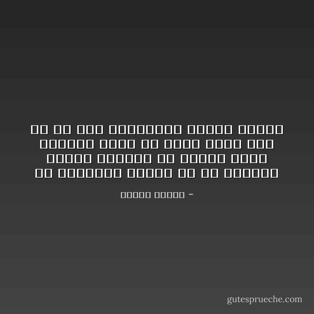 إن الكلمات لتذوب فى يد خالقها وتصطف وتتراص فى معمار ورصف موسيقى فريد هو نسيج وحده بين كل ما كتب بالعربية سابقا ولاحقا - مصطفى محمود