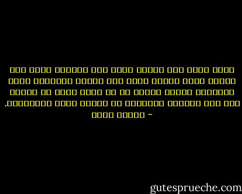محمد عبده مات وقاسم أمين مات وعرابي مات، حتى مصطفى كامل الشاب مات، مات وآلام السرطان تعصر أحشاءه، وماذا جنينا من كل هذا؟ كفاح لا يتقدم إلا قيد أنملة، والعالم من حولنا يهدر كالإعصار. - أهداف سويف