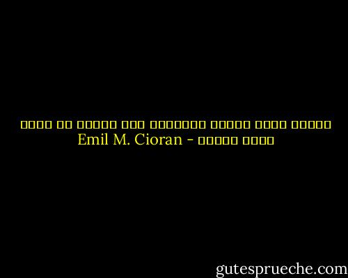 لاشيء يصيب العقل بالجفاف مثل نفوره من تصور فكرة مبهمة - Emil M. Cioran