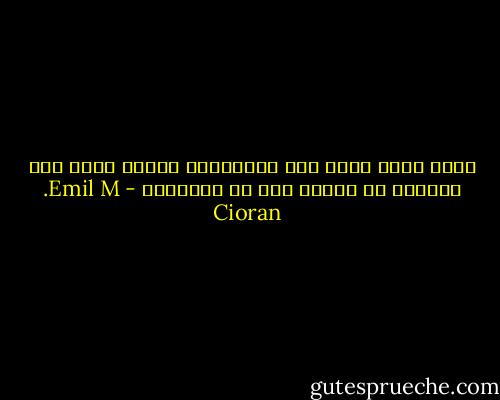 بحذر شديد أحوم حول الأعماق، أختلس منها بعض الدوار ثم أنفلت مثل لص الأغوار - Emil M. Cioran