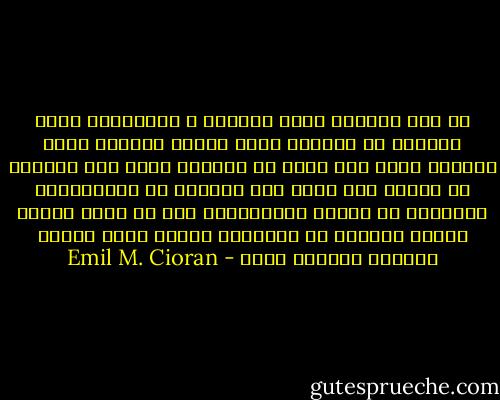 من باب الحاجة يقدح الذكاء ، الانكليز مثلا واثقون من أنفسهم لذلك يبدون مملين، انهم يدفعون هكذا ثمن قرون من الحرية أمكن لهم خلالها أن يعيشو دون حاجة إلى الحيلة أو الابتسامة الماكرة أو الطرق الملتوية، ومن ثم نفهم لماذا يمتلك اليهود في المقابل تماما ميزة كونهم الشعوب الأكثر فطنة - Emil M. Cioran