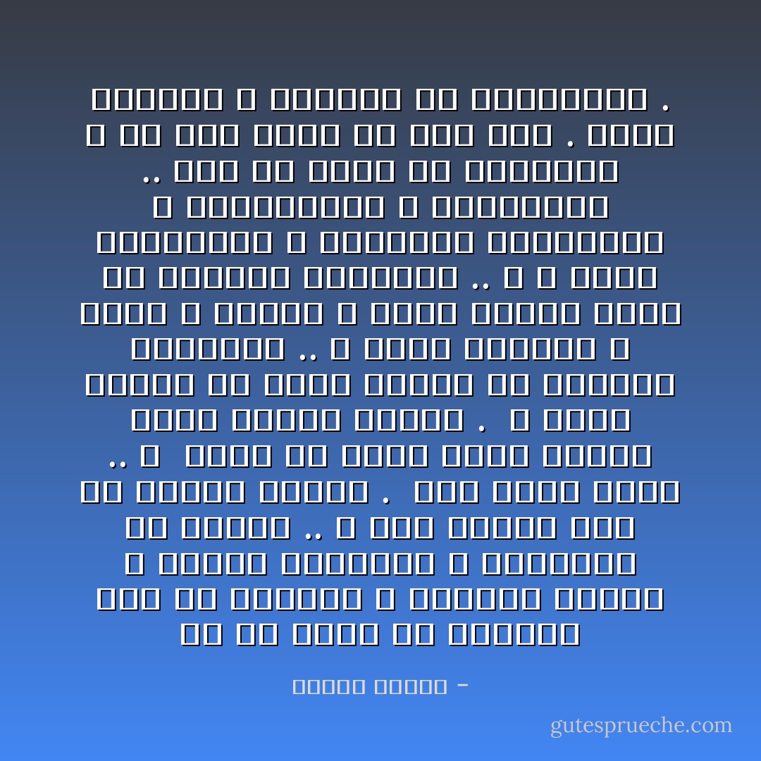 إن ما يجرى فى الدنيا الآن هو إمتحان ، نتيجته معلنة و مُشهرة بالرموز و الإشارات من اليوم .. و أهل النار غداً هم أهلها اليوم .<br /><br />فهل بدأت تفهم .. ؟<br /><br />أنظر فى نفسك تعرف الفئة التى ستؤول إليها .<br /><br />و بقدر السلام فى نفسك ستكون من الفرقة الناجية ..<br />و بقدر التوتر و الغل و الحقد و شهوة الهدم تكون من الفرقة الهالكة .. و لا تغرك البطاقات و الرايات المرفوعة و التصريحات و الهتافات .. فكم من مسلم فى البطاقة و هو أشد كُفراً من أبى جهل .<br />إنما النيات و الأفعال هى الرجــال . - مصطفى محمود