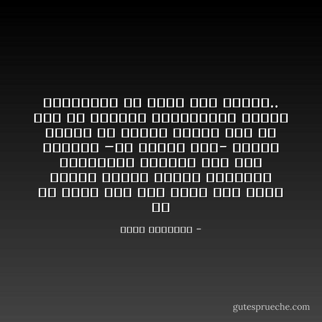 إن كل ساعة تمر دون يقظة منا ندفع ثمنها باهظًا وتحقق لخصومنا انتصارات رخيصة، وما أظن العالم –في عصرنا هذا- امتهن حقوقًا ولا ازدرى قضايا مثل ما فعل في حقوقنا وقضايانا،<br />وخطته الموضوعة ألا تقوم لنا قائمة.. - محمد الغزالي