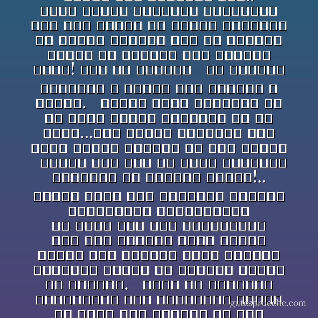 ومن المكابرة الكاذبة القول بأن الحضارة البشرية السائدة في ربوع هذا العالم من صنع الصليبية، وأن الصليبية أسهمت في رفعتها. <br /><br />الحق أن المدنية الحديثة شاركت في بنائها عناصر بشرية حرة الفكر، نيّرة العقل، ليس لها انتماء ديني مؤثر، ثم جاءت بعد ذلك الصهيونية والصليبية والشيوعية، ووضعت يدها على الحصيلة الأخيرة لتجعلها في رصيدها الخاص!.. <br /><br />وصادف ذلك كله أن الأمة الإسلامية كانت تتلوى مكانها من علل فادحة برحت...بها وعطلت حراكها، ومن ثم أخذت تتلقى الضربات من كل ناحية. <br /><br />والذي يدعو للغرابة أن الضربات لا تفتر، وأن الكيان لا يسقط! ترى كم سيبقى؟ <br /><br />إن الأعداء ماضون في الهجوم وقد أصابهم في الأيام الأخيرة لون من الهوس، لأنه خيل إليهم أن الدين الضحية، غالب آلامه، وعاودته العافية، ولذلك فإن العدوان زاد.. <br /><br />ولا يزال الدين الجلد صامدًا، بل بدا كأنه يتأهب لأمر ما ! - محمد الغزالي