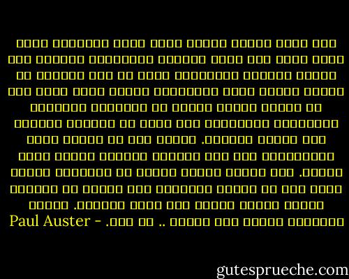 بعد وفاة والدي بأيام وقعت أسوأ اللحظات التي مررت بها، كنت اعبر الباحة الامامية للمنزل تحت المطر الغزير المنهمر، أحمل في يدي مجموعة من ربطات العنق التي امتلكها، حوالي مائة ربطة عنق أو تزيد، تذكرت بعضها من طفولتي، النقوش، الألوان، الاشكال، لقد طبعت في ذاكرتي وضميري منذ أيامي الأولى. القيت بها في صندوق كبير للتبرعات، وفي تلك اللحظة بالذات بكيت، بكيت والدي. كان القاء ربطات العنق في الصندوق الضخم أشدّ علي من النظر لتابوته وهو ينخفض في الارض، القاء ربطات العنق كان أشبه بالدفن. حينها وأخيراً أدركت بأن والدي .. قد مات. - Paul Auster