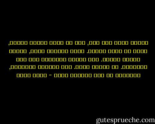 جاءني الحب بعد حزن, بعد أن فقدت أحبّة رحلوا, وبعد أن خسرت حبيبة.<br />صارت الحياة صمتا, وذويت عودًا جافًا. رحت أنتظر النهاية دون خوف ولادهشة. ثم جاءني الحب.<br />جاء فاخضرت الأشجار, واستيقظ في قلب الشتاء ربيع - بهاء طاهر