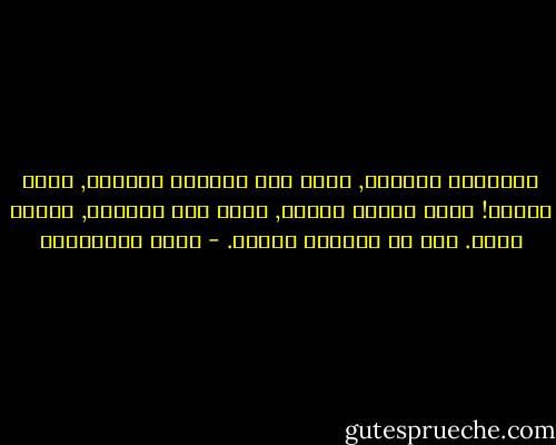 إسرائيل الضحية, تضفي على سكينها الملون, وميض الصفح! وحتى يكتمل الوجع, قالت ذلك وصورته, ببيان مبهر.<br />وإن من البيان لسحرا. - مريد البرغوثي