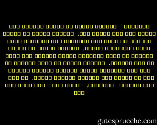 فلنفترق <br /><br /><br />جالسان معاً، في مكانٍ واحدٍ، لكن معناه لي، غير معناه لكم.<br /> جالسان معاً، في مكانٍ واحدٍ، في لغةٍ لنا واحدةٍ، لكن معانيها لدي، ليست كمعانيها لديكم.<br /> جالسان معاً، في مكانٍ واحدٍ، في لغةٍ واحدةٍ، وصمتٍ واحدٍ، لكن وادي به غير واديكم.<br /> جالسان معاً، في مكان واحدٍ، في لغة لنا واحدةٍ، وصمتٍ واحدٍ، وبقاءٍ واحدٍ، لكن ما يحمله مني ومنكم، دائماً مختلف.<br /> لا شيء<br /><br /> إلا محترق،<br /> <br />فلنفترق. - جوزف حرب - كلك عندي إلا أنت