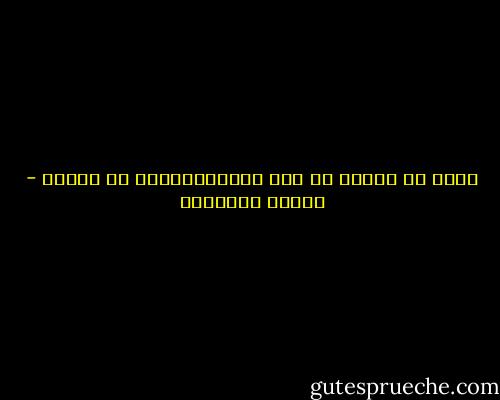 ولكن هل الثقل هو حفا فظيع؟وجميلة هي الخفة - ميلان كونديرا