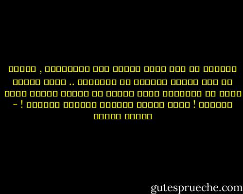 وعرفتُ يا أمي رفيق الدرب بين السائرين ,<br />عينان يا أمي يذُوب القلبُ في شُطآنها ..<br />إنّي رأيتُ الله في أعماقها<br />أملٌ ترنّم في حياتي مثلما يأتي الربيع !<br />ذابت جراحُ العُمر وأنتحر الصقيع ! - فاروق جويدة