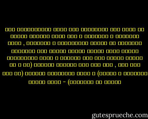 من وجهة نظر السلاطين اذا بادر الاسلاميون إلى التأييد و التبريك و إذا خرجت طوابير الطرق الصوفية في مواكب الاستقبال و التوديع , واذا أقيمت صلاة الشكر عندما يتهلل وجع السلطان وصلاة الخوف إذا قطب حاجبيه و صلاة الاستسقاء إذا عطش , إذا حدث ذلك فمرحبا بالوصل (أي و صل السياسة و الدين) و سحقا للقائلين بالفصل (أي فصل الدين عن السياسة) - فهمي هويدي