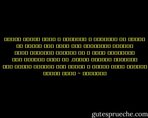 أبوها فى السابعة و العشرين و أمها تصغره بسبعة أعوام، تتأملهما شجر الآن بعد سنوات من رحيلهما، تعى، و قد تجاوزت الخمسين أنها تكبرهما بسنوات كثيرة. فى ثبات الصورة كان أبويها مجرد طفلين و كانت، لأن الحياة تمضى، أما لأبويها - رضوى عاشور