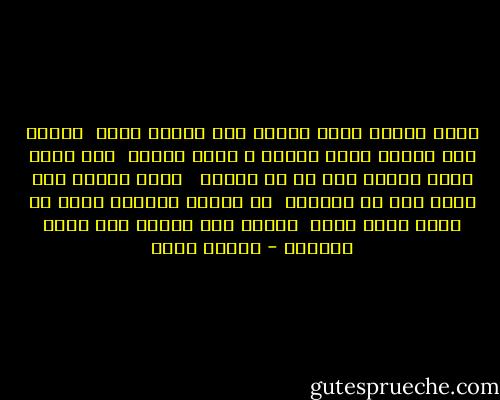 عرفت طريقى اللى مكنتش أنا شايفه زمان <br />وياما فات الوقت وانا براهن ف طريق خسران <br />كان لازم أجرب وعشان كده أن مش ندمان <br /><br />عرفت طريقى ومش هندم على حد بايعنى <br />مش واقفه الدنيا عليه أو غيره وايه يعنى <br />وهكمل كده ومفيش ولا حاجه ترجعنى - مأمون عرفة