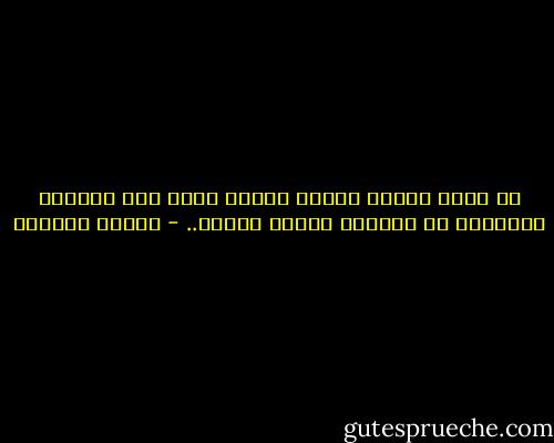 لو كانت روحها سجادة<br />لنفضت عنها هذا الغبار<br />لتركتها في الهواء قليلآ<br />تتنفس.. - سوزان عليوان