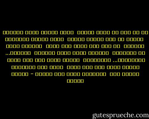 في كل ركن من ربوع بلادي <br />تبدو أمامي صورة الجلاد <br />لمحوه من زمن يضاجع أرضها <br />حملت سفاحا فاستباح الوادي <br />لم يبق غير صراخ أمس راحل <br />ومقابر سأمت من الأجداد <br />وعصابة سرقت نزيف عيوننا <br />بالقهر... والتدليس... والأحقاد <br />ماعاد فيها ضوء نجم شارد <br />ماعاد فيها صوت طير شادي <br />تمضي بنا الأحزان ساخرة بنا <br />وتزورنا دوما بلا ميعاد - فاروق جويدة