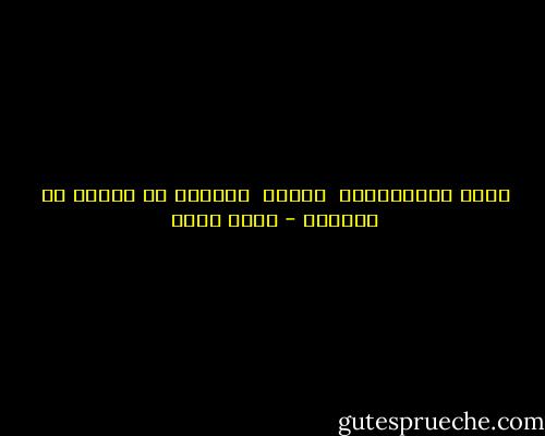 للحب معموديتان <br />فعمدي <br />بالماء إن احببت<br />او بالنار - أحمد بخيت