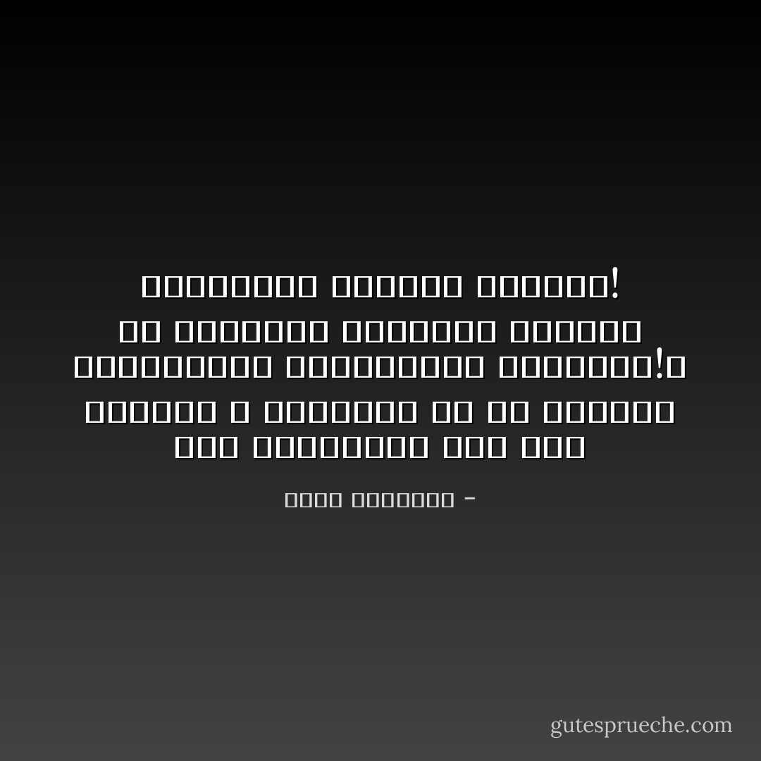 وما المستقبل إذا كان اليهود لا يتحدثون إلا عن حدودهم التوارتية ومواريثهم الدينية!، هل الانتماء اليهودي تقدمية والانتماء الإسلامي رجعية؟! - محمد الغزالي