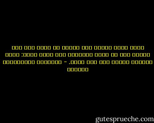 ليست هناك شخصية حية حاضرة في بناء عقل ابن تيمية ولا في تشكل وجدانه، فلا تراه يقول: وكان شيخنا، ودخلت مرة على فلان. - عبدالله عبدالعزيز الهدلق