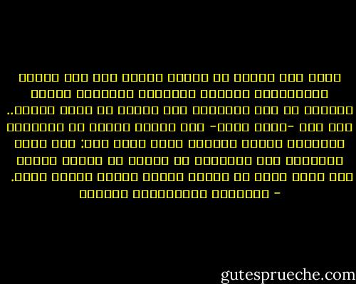 رأيت ابن تيمية في مداخل ردوده على أهل الفرق المخالفة، وأرباب الأهواء المضلة؛ يبالغ كثيراً في عرض معارفه، وما يحسنه من علوم هؤلاء.. أظن أنه -رحمه الله- كان يمارس نوعاً من الإذلال المعرفي لخصوم الوحي، كأنه يقول لهم: هذا الذي تتحدثون عنه وتأخذون في شأنه؛ لم نطرحه جهلاً به، فنحن أعرف به منكم، لكننا آثرنا الوحي عليه.  - عبدالله عبدالعزيز الهدلق