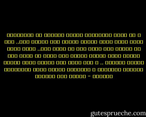 و قد كتبت المرحومة فاطمة اليوسف فى مذكراتها انها كانت تثور عندما يصفها احد بانها رجل.. حتى لو قالوا لها انها خير من مائة رجل.. كانت تصيح بانها تعتز بانها امرأة ولا تقبل ان تنزل الى مستوى الرجال .. و عيب بنات هذا الجيل انهن يشبهن انفسهن بالرجال و يتباهين بانهن حققن المساواة بالرجل - إحسان عبد القدوس