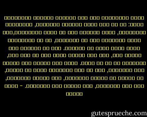 ولعل البدايات كما كان أستاذي القديم سوريانوس يقول: ما هي إلا محضُ أوهامٍ نعتقدها, فالبداية والنهاية, إنما تكونان فقط في الخط المستقيم,ولا خطوط مستقيمة إلا في أوهامنا, أو في الوريقات التي نسطر فيها ما نتوهمه. أما في الحياة وفي الكون كله, فكل شيء دائري يعود إلى ما منه بدأ, ويتداخل مع ما به اتصل. فليس ثمة بداية ولا نهاية على الحقيقة, وما ثم إلا التداخل الذي لا ينقطع, فل ينقطع في الكون الاتصال, ولا ينفصم التداخل, ولا يكف التفريع, ولا الملء ولا التفريغ. - يوسف زيدان