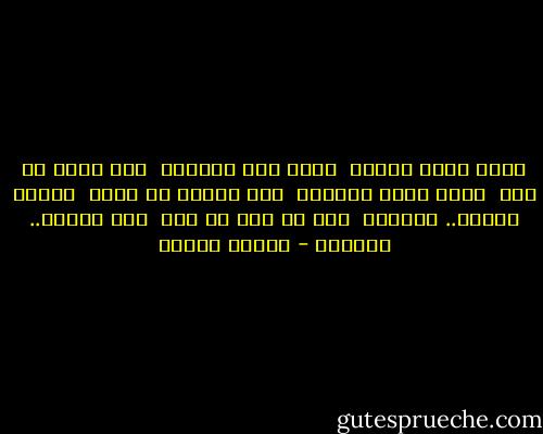 أمات الحب عشاقا<br /><br />وحبك أنت أحياني<br /><br />ولو خيرت في وطن<br /><br />لقلت هواك أوطاني<br /><br />ولو أنساك يا عمري<br /><br />حنايا القلب.. تنساني<br /><br />إذا ما ضعت في درب<br /><br />ففي عينيك.. عنواني - فاروق جويدة