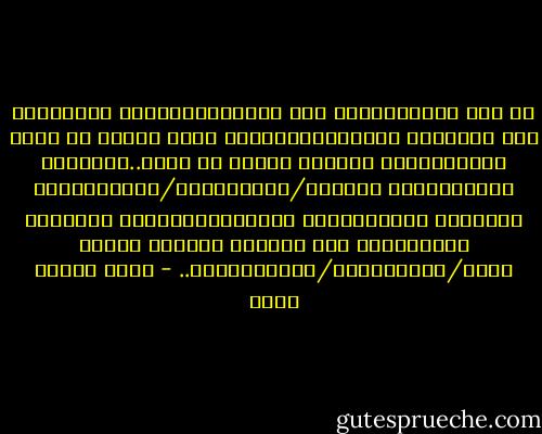 من هنا وهناك،وعبر هذا الشّارع،وذلكَ الزُّقاق كان النّاسُ يتدفّقُون،ليسَ ثمّة فقيرٍ أو غنيّ هاهنا،ليسَ ثمَّةَ كبيرٍ او صغير..إنَّهُم يتوحَّدُون اللحظة/ينصَهرُون/يتجاوزُونَ عالمهَم الذَّاتيَّ المحدُود،لكَيْ يَضعُوا وُجودَهُم على صَعيدٍ وَاحِد أمامَ الله/والتّاريخ/والضّمِيرْ.. - عماد الدين خليل