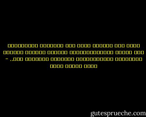 وإذا كان العِشق يدفع بعض المحبين والهائمين إلى الموت والشهادة،كانَ يجرِفُ عاصِمَ بعيداً بالاتجاه الآخر،محبّة الدنيَا والتشبث بها.. - عماد الدين خليل