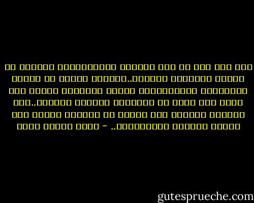 وما كان يحس به عبد الرحمن ويقوله،كان يتصادى في نفوسِ المصلين جميعاً..سَلمَى احسّت من جهتها بتوقُّدٍ أكثر،وكانت تشعرُ بسعادةٍ غامرة وهي ترَى آخر شرخٍ في وجدانها يتضاءل ويختفي..ليس بمقدور خطيبها بعد اليوم أن يسحبها ثانية إلى مواقع التردد والازدواج.. - عماد الدين خليل