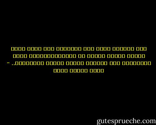 لقد علّمها هاشم عبد السّلام قبل يومٍ واحد أنهَا ليسَت بأقلّ من الرّجل،وأنّهُ ليسَ بالخُبزِ ولا بالحُب وحدهُ يحيَا الإنسَان.. - عماد الدين خليل
