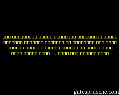 إنهُم يعتبرونها تحدٍ،ومن يدري؟ فلعلَّهُم إذا اتيح لهم الانتصار أن يُنفذوا تهديدهم المعروف بألا يبقوا في الموصل منارَةً واحدة يرتفعُ منها النداء إلى الله.. - عماد الدين خليل