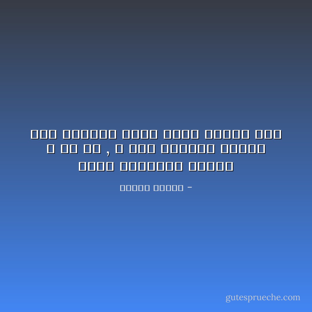 أقول الشريعة واجبة و هي حق , و لكن الطريق اليها ليس العقاب وحده إنما الإصلاح أولا - مصطفى محمود