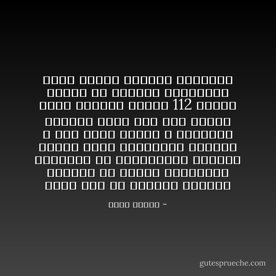 انهم قبل ان يسلبوا الهنود جهودهم في حضارة الانسانية ويعروهم من انسانيتهم اسقطوا عليهم اشنع فظاعاتهم كالعنف و سلخ فروة الرأس و التمثيل بالجثث وغير ذلك مما يعتبر لازما لاعتبار ابادة 112 مليون انسان من الاضرار الهامشية التي تواكب انتشار الحضارة - منير العكش