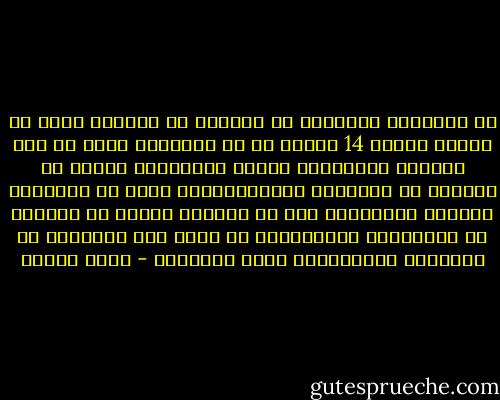 في الساعات الاخيرة من وجودهم في فيتنام وبعد ان القوا عليها 14 مليون طن من القنابل<br />انصب كل جهد الدولة الامركية انقاذ الزنابير البيض<br />لم يتخلوا عن حلفائهم الفتيناميين وحسب بل تخلواعن جنودهم الملونين وعن كل وماليس بأبيض من المئات من الموظفين المجتمعين في فندق دوك والالاف من عملائهم المحتشدين امام السفارة - منير العكش