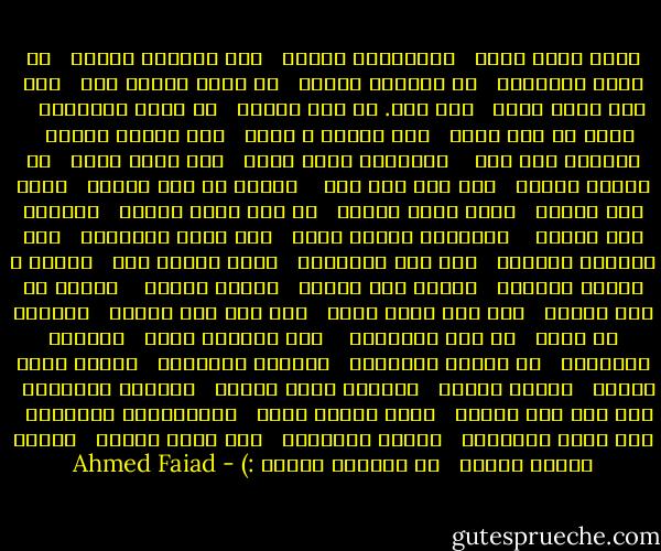 نفسك تعيش ازاى<br /><br /> الاختيار بإديك<br /><br /> أصل الحياة ألوان<br /><br /> وف فترة الشِدّة<br /><br /> كل الأصول بتبان<br /><br /> لا ضعيف بيظهر قوى<br /><br /> ولا وحش يبأى جبان<br /><br /> ولا يوم. فى لون هيتوه<br /><br /> فى زحمة الألوان<br /><br /><br /> أبيض دا لون قلبك<br /><br /> لون الصفا ف ودّك<br /><br /> لون فرحتك بحياة<br /><br /> مرسومة على أدك<br /><br /><br /> والأحمر أصله الدم<br /><br /> انك تشيل الهم<br /><br /> بس ساعات يتشاف<br /><br /> لون ورد على خدك<br /><br /><br /> وأزرق دا لون السما<br /><br /> يعنى أمل وطموح<br /><br /> يشبه نقاء الروح<br /><br /> لو يوم تكون مجروح<br /><br /> تلاقيه دفا لقلبك<br /><br /><br /> والنبتة لونها أخضر<br /><br /> ودا منبع الأسرار<br /><br /> أصل الحياة والموت<br /><br /> لون عشق للملكوت<br /><br /> ممكن بورقة توت<br /><br /> يستُر ف وَضَح النهار<br /><br /> تشوفه عين ترتاح<br /><br /> وتحبه ويحبك<br /><br /><br /> واسود دا لون الحزن<br /><br /> ودا لون لابد منّه<br /><br /> يوم فرح يوم أحزان<br /><br /> بنخافه مع انّه<br /><br /> دا سيد الألوان<br /><br /><br /> أصل الحياة لوحة<br /><br /> عايشين بنرسمها<br /><br /> فى حاجات بنبنيها<br /><br /> وحاجات بنهدمها<br /><br /> أوقات كتير للفرح<br /><br /> وزيهم للجرح<br /><br /> وساعات تبان غامضة<br /><br /> وساعات بنفهمها<br /><br /> ودا كله حسب اللون<br /><br /> ارسم لنفسك حياة<br /><br /> واختارلها الألوان<br /><br /> شوف اللى هيناسبك<br /><br /> واللى هيضمنلك<br /><br /> انك تعيش انسان<br /><br /> وابأى افتكر دايما<br /><br /> إن الحياة ألوان :) - Ahmed Faiad