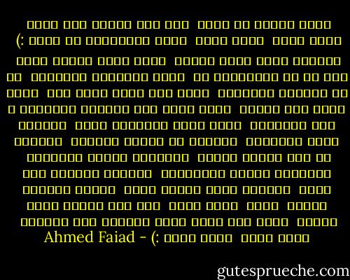 معلش ثوانى لو تسمح<br /> أنا ليا حقيقى طلب عندك<br /> تعرف تفرح<br /> ممكن تضحك<br /> ممكن تَتَفاءل من فضلك :)<br /> الدنيا أكيد صعبة كفاية<br /> ممكن تأذى وممكن تجرح<br /> لكن مع كل الصعوبات دى<br /> ممكن تواجهها بضحكاية<br /> لو كل الدنيا معانداك<br /> بلاش انت تكون واقف ضدك<br /> تعرف تضحك وقت الشدة<br /> تعرف تثبت عــ الضحكة ماتضعفش ف وقت الرِدّة<br /> ممكن تدّى الأحزان ضهرك<br /> وتقابل يومك بالبسمة<br /> ياسلام لو جربنا الفرحة<br /> ياسلام لو مرة نلاقى الناس<br /> أفراحهم بينهم متقاسمة<br /> وقلوبهم راضية ومتسامحة<br /> هنلاقى الدنيا بأت أسهل<br /> حياتنا أكيد هتكون أجمل<br /> خَلّى شِعارك دايما<br /> افرح<br /> اياك تزعل<br /> وان يوم قابلك واحد زعلان<br /> قوله أنا عندى الحل السحرى لكل مشاكلك<br /> تعرف تفرح<br /> ممكن تضحك :) - Ahmed Faiad