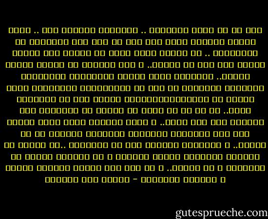 هذا هو سر تأخر مجتمعنا .. المجتمع الشرقي كله .. اننا نعتبر الابنة طفلة حتى بعد ان تصل الى العشرين او الثلاثين .. لا نعترف انها بلغت سن الرشد ولا نطمئن عليها الا بعد ان تتزوج.. و كأن الزواج هو شهادة ميلاد البنت.. الشهادة التى تعترف بشخصيتها المستقلة بالنسبة لاهلها، فى حين ان المجتمعات المتقدمة تحمل الابن او الابنةالمسئولية كاملة منذ سن السادسة عشرة.. بل ان من حق الاب ان يمتنع عن الانفاق على اولاده بعد هذه السن.. و لذلك فالشعب هناك اكثر تقدما منا لان الافراد يتحملون مسئولية انفسهم فى سن مبكرة.. و يمارسون الحياة قبل ان نمارسها ..ان كثيرا من عباقرة التاريخ بدأوا حياتهم و هم يبيعون الصحف فى الشوارع و هم اطفال.. و من ثمن بيع الصحف يشترون العلم و يدخلون المدارس - إحسان عبد القدوس