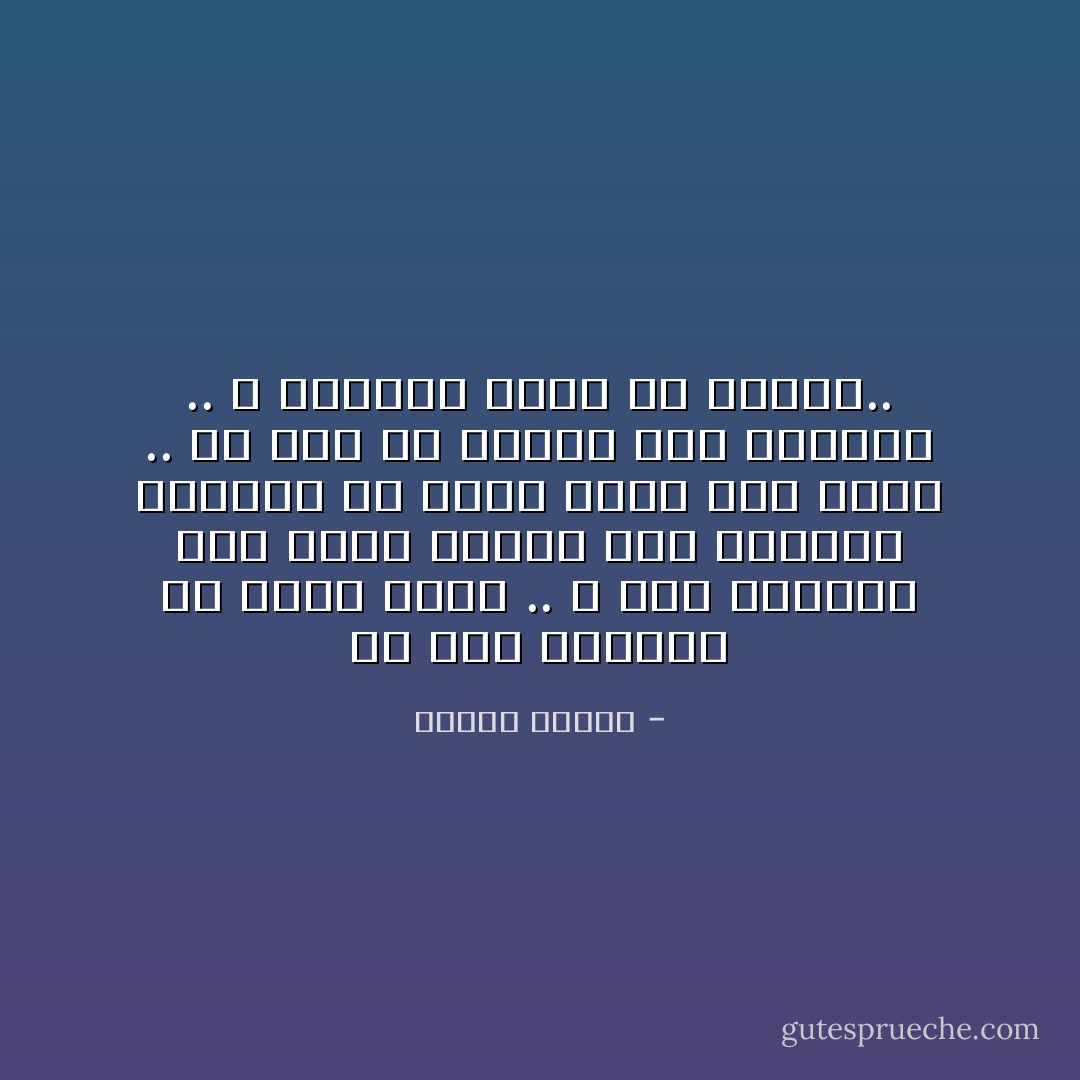 لم أعد أستطيع أن أفعل شيئا ..<br />و كيف يستطيع عقل وحيد يتحدى رؤى الواقع الصفيق أن يفعل أكثر مما فعلت .. ما أنا الا اشارة على الطريق ..<br />و الطريق طويل بلا نهاية.. - مصطفى محمود