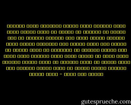 ولسه الدنيا فيها حاجات<br />وهنقابل كتير حكايات<br />هنفرح أو هنتألم<br />ده دورنا ان احنا نتعلم<br />قصاد الدنيا بنسلم<br />تسيب جوه القلوب علامات<br />يا عمر بيجري علي مهله<br />نصيبك كله تستاهله<br />وعلمك مهما زاد جاهله<br />بتتعود مع الأوقات<br />يا رحلة وأحلي ما فيها<br />بدون ما اختار بعيش فيها<br />تسوقني مهما اسوق فيها<br />مكاني لو مشيت مسافات<br />يا خطوة تمللي محسوبة<br />ياسهلة وكلها صعوبة<br />ده مهما كسبتي مغلوبة<br />وكل الجاي عدا وفات - محمد السيد