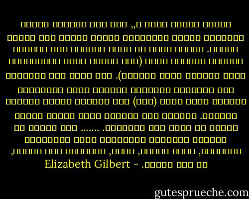 تخيلت ميناء عقلي ،,,<br />فهو على الأرجح ميناء متهالك، مزقته العواصف، ولكنّ موقعه جيد وعمقه مناسب. ميناء عقلي هو خليج مفتوح، إنه المدخل الوحيد لجزيرة ذاتي (وهي جزيرة شابة وبركانية، أجل، ولكنها خصبة وواعدة). وقد خاضت هذه الجزيرة بعض الحروب، ولكنّها التزمت الآن بالسلام، بقيادة زعيم جديد (أنا) وضع سياسات جديدة لحماية المكان.<br />والآن، ثمة قوانين أكثر صرامة بكثير بخصوص من يدخل هذا الميناء.<br />.......<br />فإن امكنك يا افكاري العزيزة الالتزام بهذه القوانين الجديدة, اهلا وسهلا, وإلا, فلترجعي الى البحر, من حيث أتيتِ. - Elizabeth Gilbert