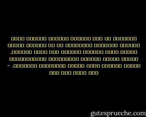 الحقيقة أن سعي الخطاب الديني لتكريس سلطة النصوص ولتكريس شموليتها هو في الواقع تكريس لسلطة عقول أصحابه وممثله على باقي العقول. وهكذا تتكرس شمولية تأويلاتهم واجتهاداته، فيصبح الخلاف معها كفراً وإلحاداً وهرطقةَ. - نصر حامد أبو زيد