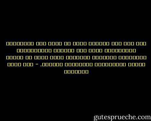 لقد سقط عصر الآلهة التى لا تملك إلا التعاليم المتوحشة، ليجئ عصر الحاكم والمذهبية، والزعامة والدولة الشاملة التى تملك كل أسباب القتل والإذلال، والإغواء والحشد. - عبد الله القصيمي