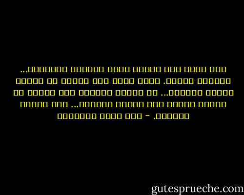 إنه كلما طال الليل خفنا النور، عاديناه... حاربنا الشمس. إننا ننسى بلا بكاء، ما نفقده شيئاً فشيئاً... إن الذين يعيشون بلا نهار، لن يبكوا الشمس إذا قتلها الطغاه... إذا سرقها اللصوص. - عبد الله القصيمي