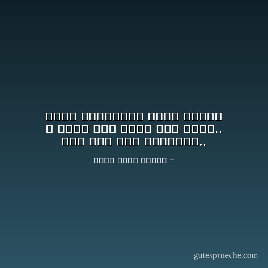 هنا بدا عليّ الاهتمام.. لا أدري كيف أبدو حين أهتم.. لكني بالتأكيد أكون مقنعًا - أحمد خالد توفيق