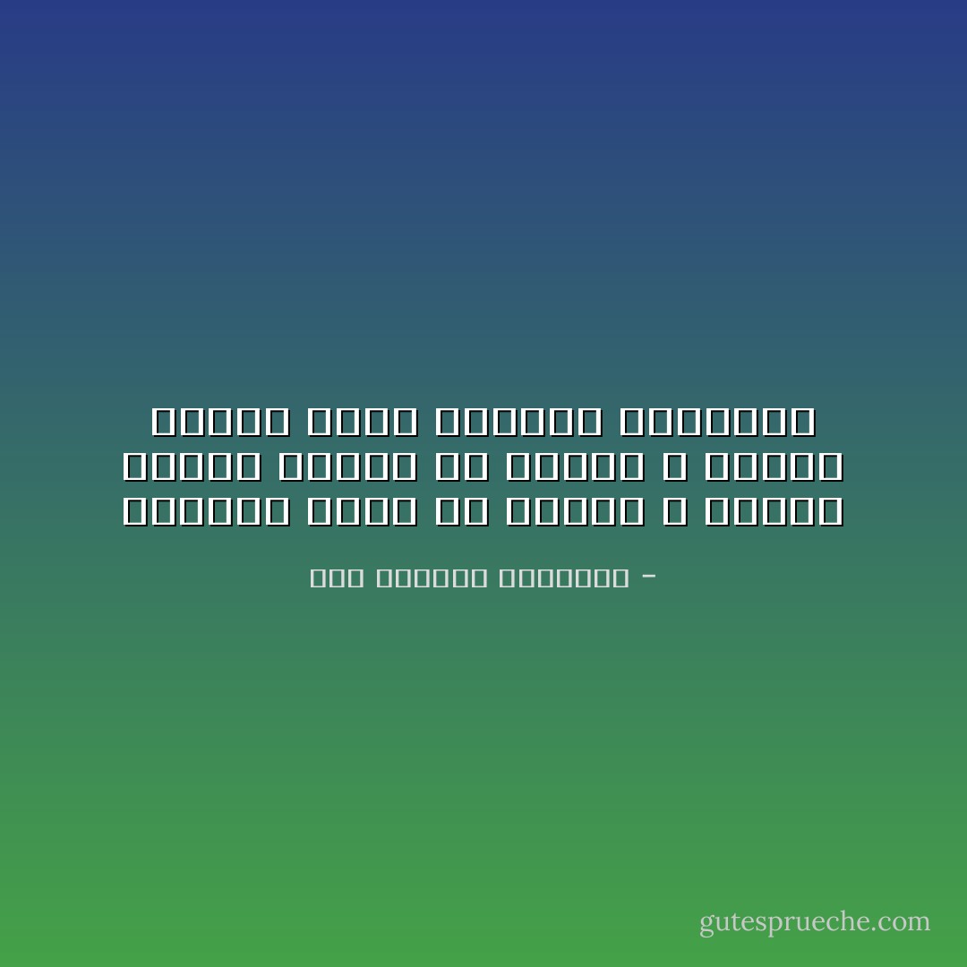 الكفار ليسو هم الذين لا يُصلُّون الخمس وانما هم الذين لا يَصِلون القيم مهما احاطوا بالكعبة - عبد الرزاق الجبران