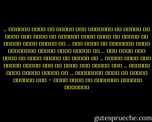 من يعلمك ان الطاغية كان عظيما هو يسرق تاريخك .. من يعلمك ان تقتل باسم الجهاد هو يسرق دمك فاذا قتلت الآخرين هو يسرق يدك .. من يعلمك حرمة العشق فهو يسرق حبك .. من يعلمك دخول مساجد الاغنياء فهو يسرق صلاتك .. من يعلمك ان الاخر كافر هو يسرق ايمانك .. ومن يعلمك انه مباح في دمه وعرضه وماله وارضه هو يسرق انسانيتك .. من يعلمك الكذب باسم الحيلة الشرعيه هو يسرق صدقك - عبد الرزاق  الجبران