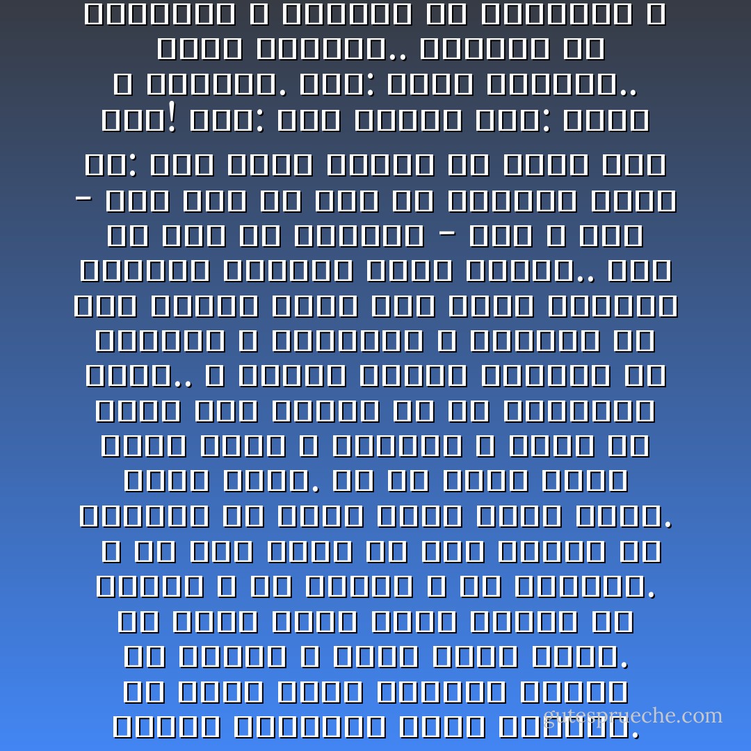 (ذلك الكتاب لا ريب.. هدى للمتقين)...<br /><br />الهدى حقيقته، و الهدى طبيعته، و الهدى كيانه، و الهدى ماهيته.. و لكن لمن؟ لمن يكون ذلك الكتاب هدى و نوراً و دليلاً ناصحاً مبيناً؟ .. للمتقين.. فالتقوى في القلب هي التي تؤهله للانتفاع بهذا الكتاب. هي التي تفتح مغاليق القلب له فيدخل و يؤدي دوره هناك. هي التي تهيئ لهذا القلب أن يلتقط و أن يتلقى و أن يستجيب.<br /><br />لا بد لمن يريد أن يجد الهدى في القرآن أن يجيء إليه بقلب سليم. بقلب خالص. ثم أن يجيء إليه بقلب يخشى و يتوقى، و يحذر أن يكون على ضلالة، أو أن تستهويه ضلالة.. و عندئذ يتفتح القرآن عن أسراره و أنواره، و يسكبها في هذا القلب الذي جاء إليه متقياً، خائفاً، حساساً، مهيأً للتقي.. ورد أن عمر بن الخطاب - رضي الله عنه - سأل أبي بن كعب عن التقوى فقال له: أما سلكت طريقاً ذا شوك؟ قال بلى! قال: فما عملت؟ قال: شمرت و اجتهدت. قال: فذلك التقوى..<br /><br />فذلك التقوى.. حساسية في الضمير، و شفافية في الشعور، و خشية مستمرة، و حذر دائم، و توقٍ لأشواك الطريق.. طريق الحياة.. الذي تتجاذبه أشواك الرغائب و الشهوات، و أشواك المطامع و المطامح، و أشواك المخاوف و الهواجس، و أشواك الرجاء الكاذب فيمن لا يملك إجابة رجاء، و الخوف الكاذب ممن لا يملك نفعاً و لا ضراً. و عشرات غيرها ن الأشواك! - Sayed Qutb