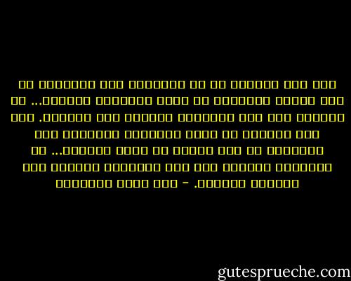 إنه ليس الواقف فى صف الثوار، إلا إنساناً لم يجد مكانه الملائم فى الصف المقاوم للثورة... إن الثائر ليس إلا إنساناً منفياً إلى الثورة.<br />إنه ليس الواقف فى الصف المقاوم للثورة، إلا إنساناً لم يجد مكانه فى الصف الثائر... إن المقاوم للثورة ليس إلا إنساناً منفياً إلى مقاومة الثورة. - عبد الله القصيمي