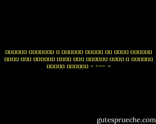 إحتيآج أكبر من معنآه الحرفي ، لِنفوسٍ تمنحنا الحياة ؛ يوجع أحيانآ وفي أخري يعطينا طوق نجاة ~<br />--- - ابتسام مصطفى