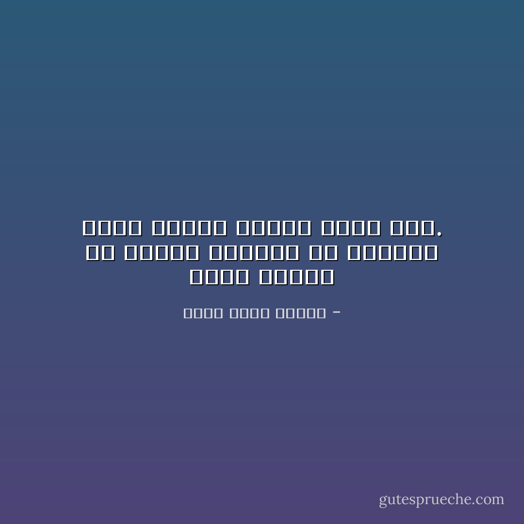 دموع الأنثى هي الشيء الوحيد في العالم الذي تزداد قيمته كلما كثر. - أحمد خالد توفيق